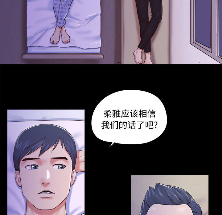 《一分为二》漫画最新章节第18章搬家免费下拉式在线观看章节第【31】张图片