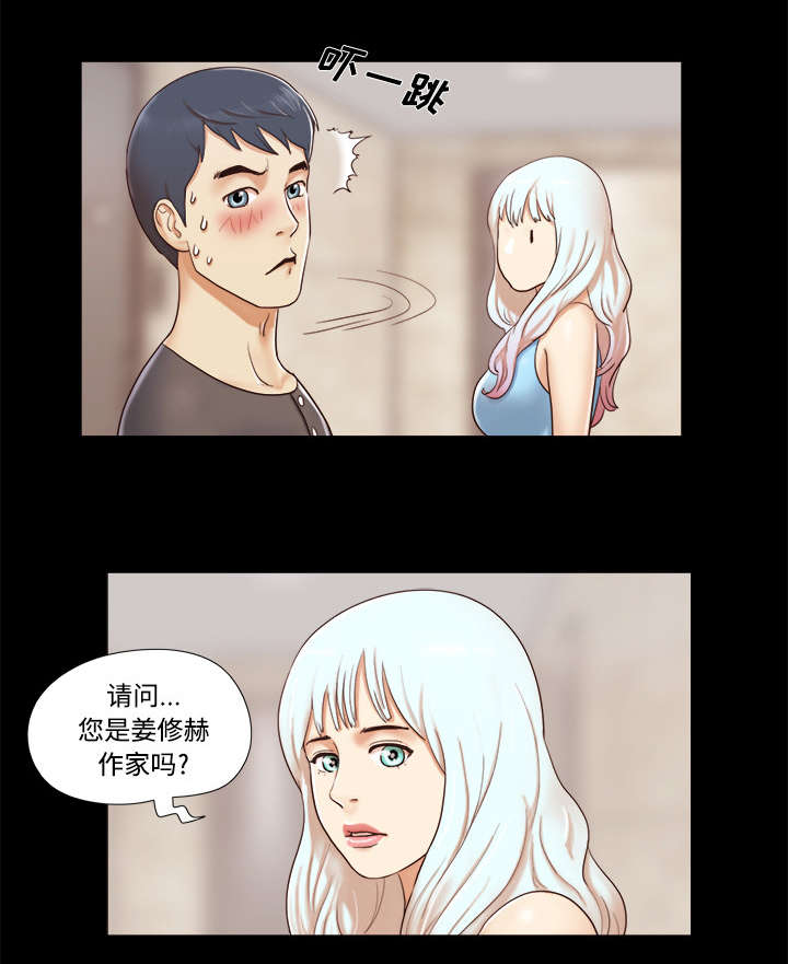 《一分为二》漫画最新章节第19章爱丽丝95免费下拉式在线观看章节第【27】张图片