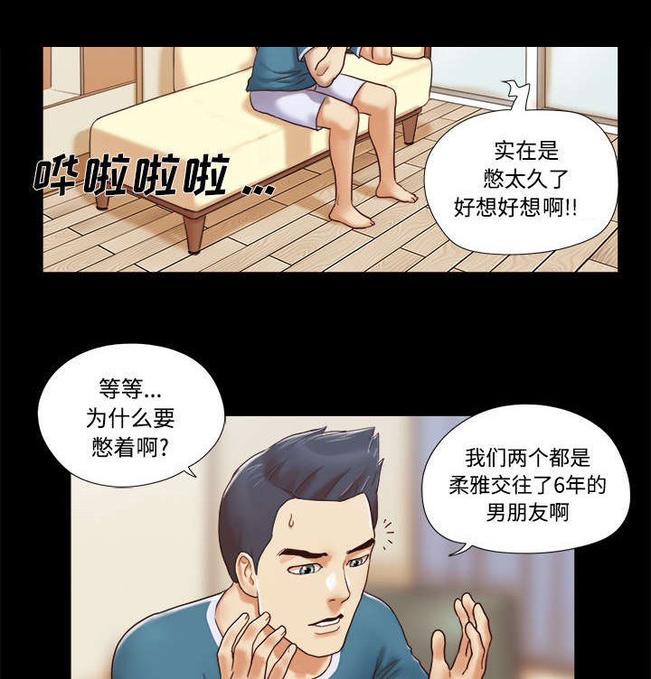 《一分为二》漫画最新章节第19章爱丽丝95免费下拉式在线观看章节第【25】张图片