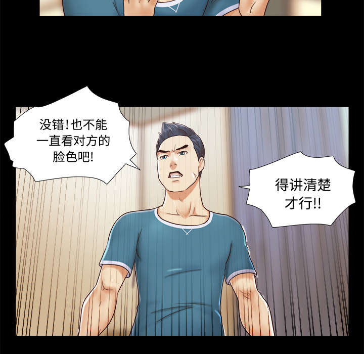 《一分为二》漫画最新章节第19章爱丽丝95免费下拉式在线观看章节第【24】张图片