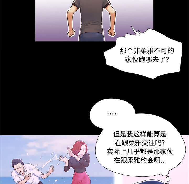 《一分为二》漫画最新章节第20章吃醋免费下拉式在线观看章节第【15】张图片