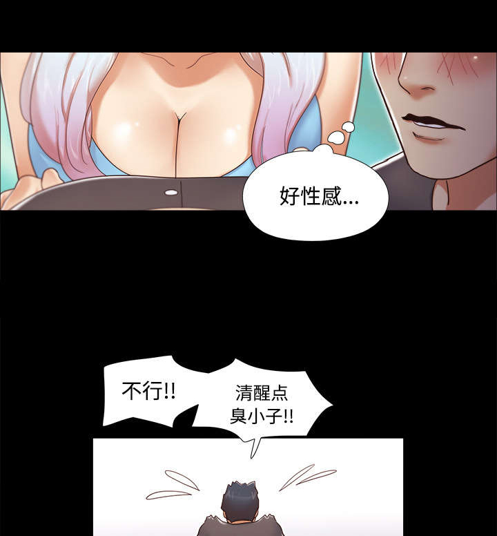 《一分为二》漫画最新章节第20章吃醋免费下拉式在线观看章节第【16】张图片