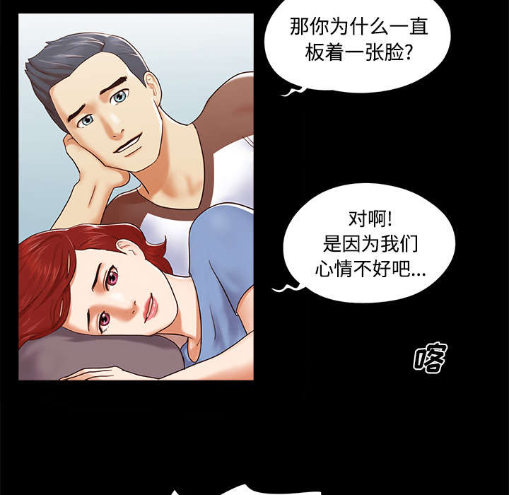 《一分为二》漫画最新章节第20章吃醋免费下拉式在线观看章节第【2】张图片