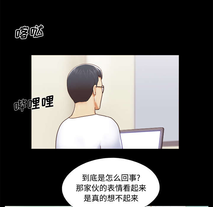 《一分为二》漫画最新章节第22章邀请免费下拉式在线观看章节第【9】张图片