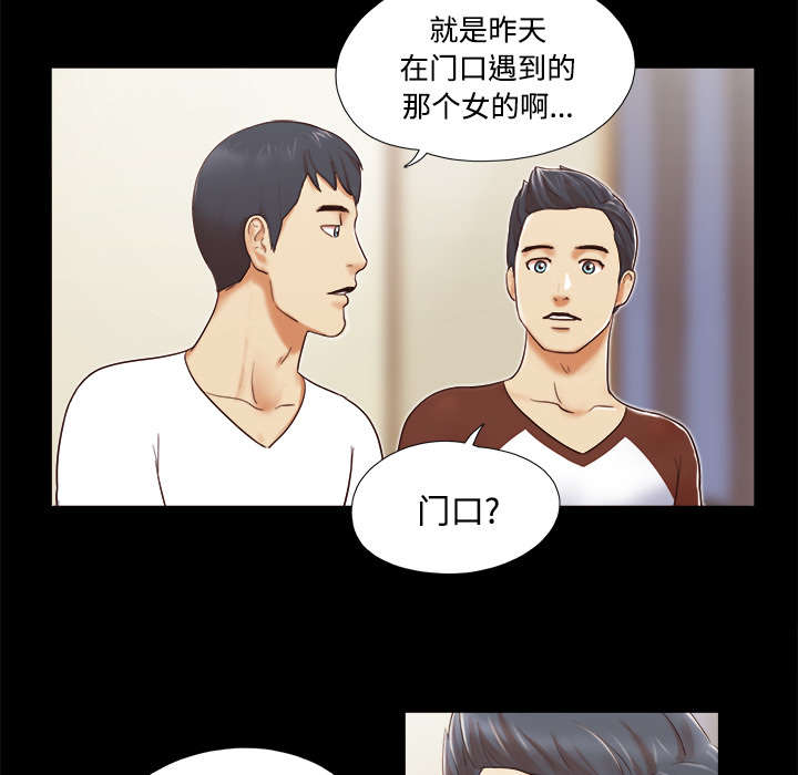 《一分为二》漫画最新章节第22章邀请免费下拉式在线观看章节第【16】张图片