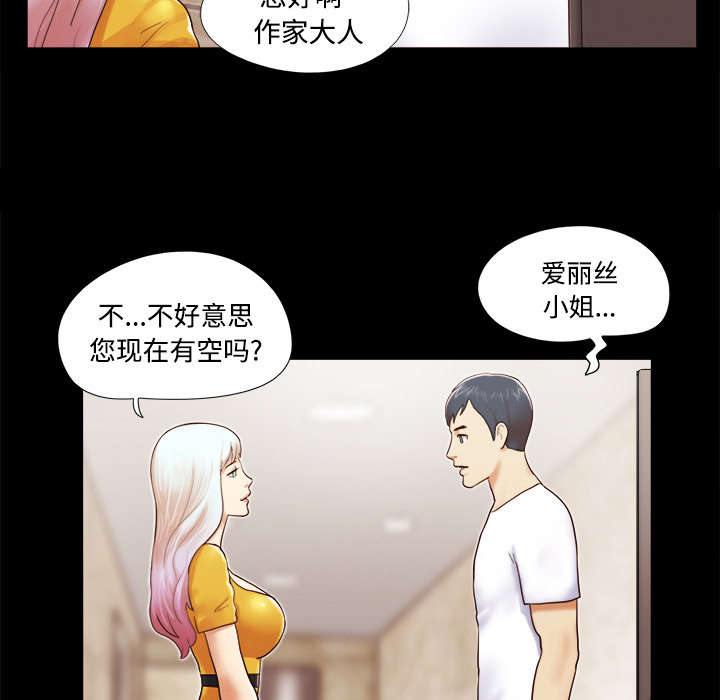 《一分为二》漫画最新章节第22章邀请免费下拉式在线观看章节第【5】张图片