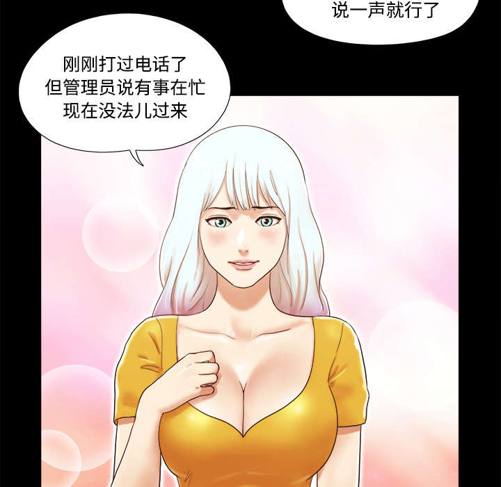 《一分为二》漫画最新章节第22章邀请免费下拉式在线观看章节第【3】张图片