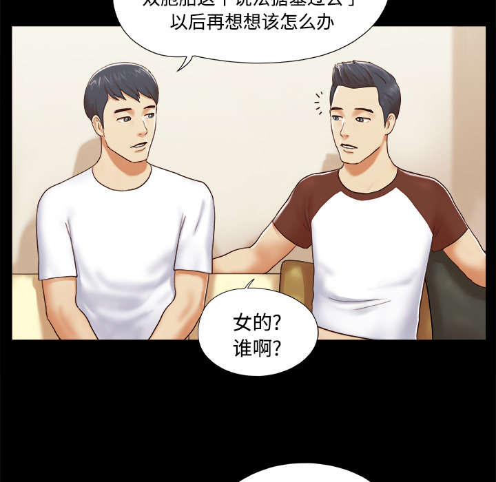 《一分为二》漫画最新章节第22章邀请免费下拉式在线观看章节第【17】张图片