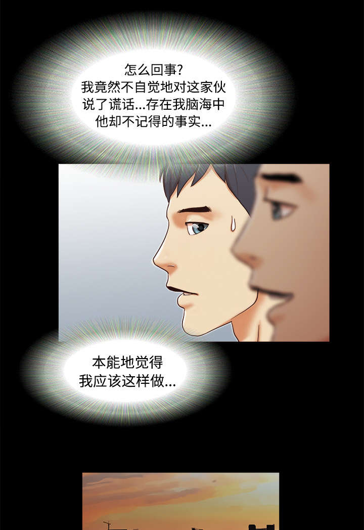 《一分为二》漫画最新章节第22章邀请免费下拉式在线观看章节第【12】张图片