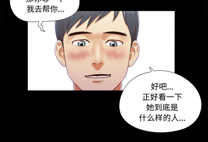 《一分为二》漫画最新章节第22章邀请免费下拉式在线观看章节第【1】张图片