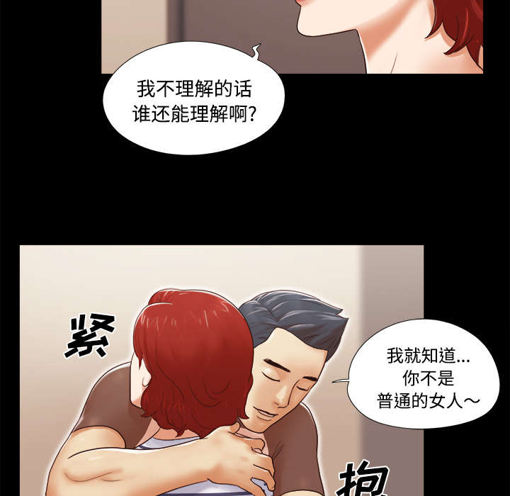 《一分为二》漫画最新章节第23章诱惑免费下拉式在线观看章节第【9】张图片