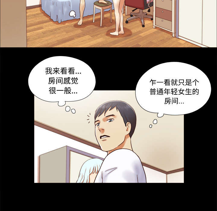 《一分为二》漫画最新章节第23章诱惑免费下拉式在线观看章节第【18】张图片