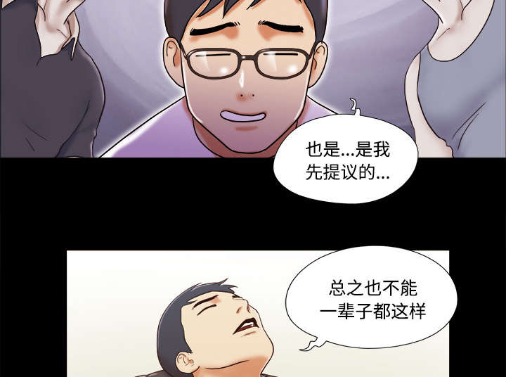 《一分为二》漫画最新章节第24章不会出现的记忆免费下拉式在线观看章节第【11】张图片