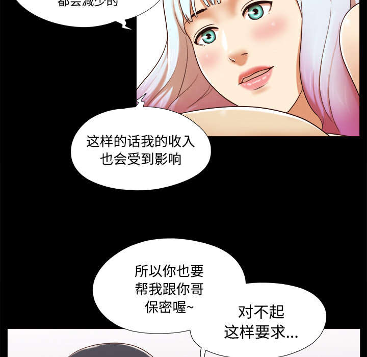 《一分为二》漫画最新章节第25章喜欢免费下拉式在线观看章节第【15】张图片