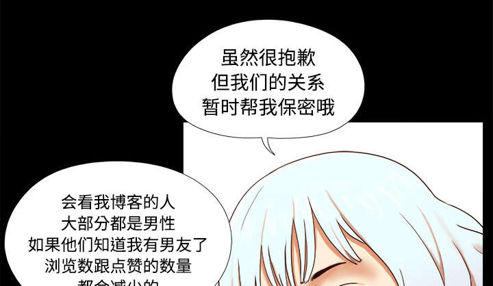 《一分为二》漫画最新章节第25章喜欢免费下拉式在线观看章节第【16】张图片