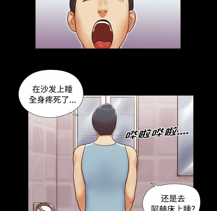 《一分为二》漫画最新章节第25章喜欢免费下拉式在线观看章节第【10】张图片