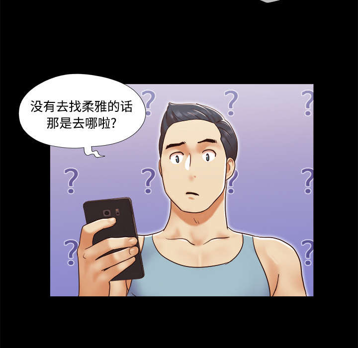 《一分为二》漫画最新章节第25章喜欢免费下拉式在线观看章节第【3】张图片