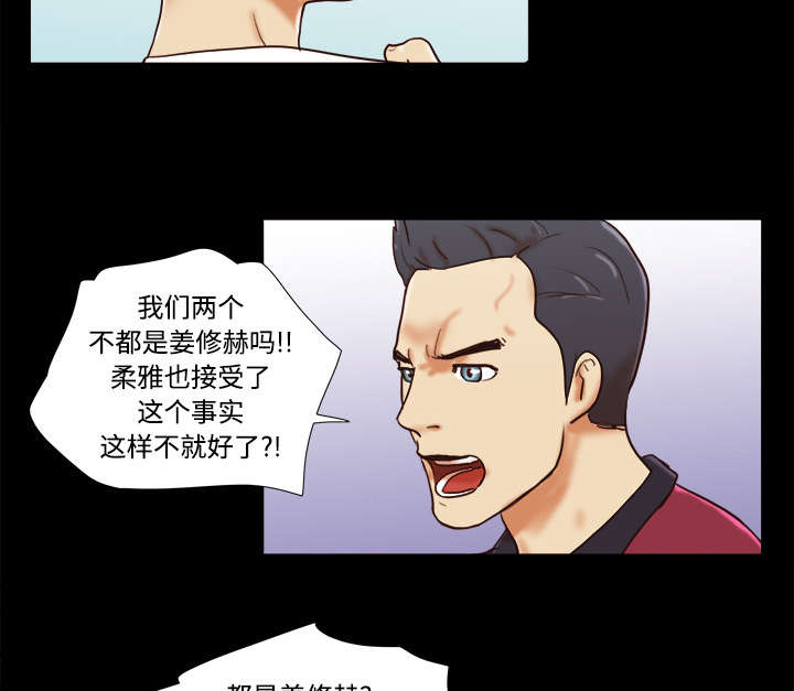 《一分为二》漫画最新章节第28章控制记忆免费下拉式在线观看章节第【29】张图片