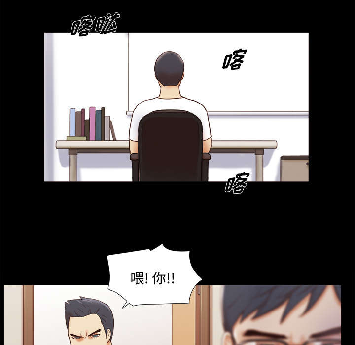 《一分为二》漫画最新章节第28章控制记忆免费下拉式在线观看章节第【36】张图片