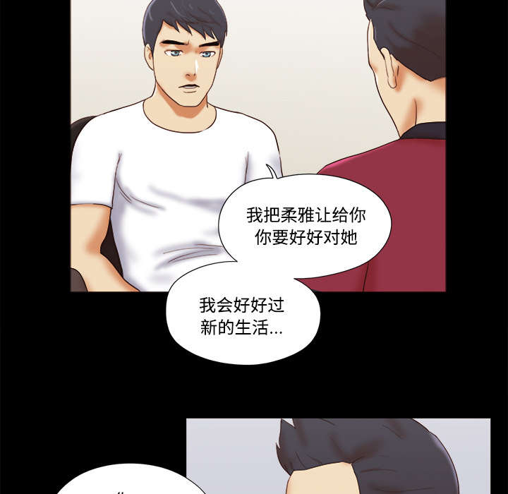 《一分为二》漫画最新章节第28章控制记忆免费下拉式在线观看章节第【20】张图片