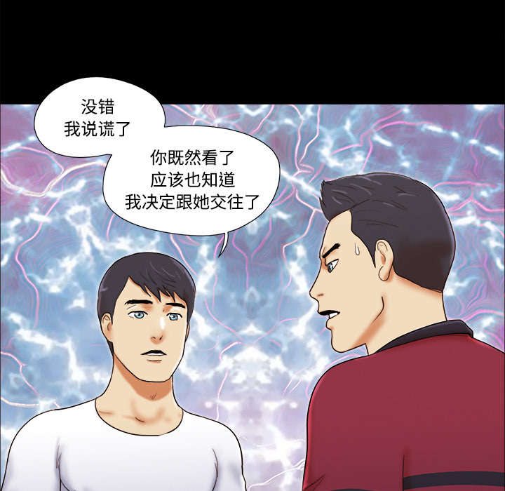 《一分为二》漫画最新章节第28章控制记忆免费下拉式在线观看章节第【33】张图片