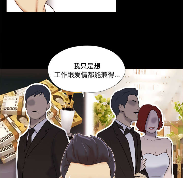 《一分为二》漫画最新章节第28章控制记忆免费下拉式在线观看章节第【18】张图片