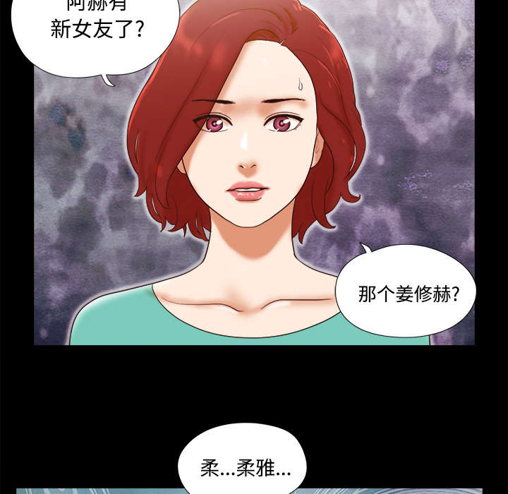 《一分为二》漫画最新章节第28章控制记忆免费下拉式在线观看章节第【11】张图片