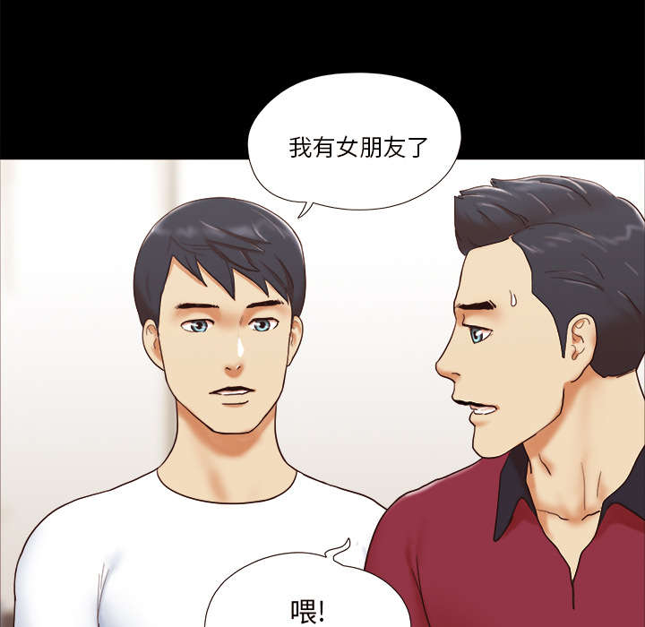 《一分为二》漫画最新章节第28章控制记忆免费下拉式在线观看章节第【7】张图片