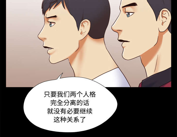 《一分为二》漫画最新章节第29章诅咒免费下拉式在线观看章节第【17】张图片