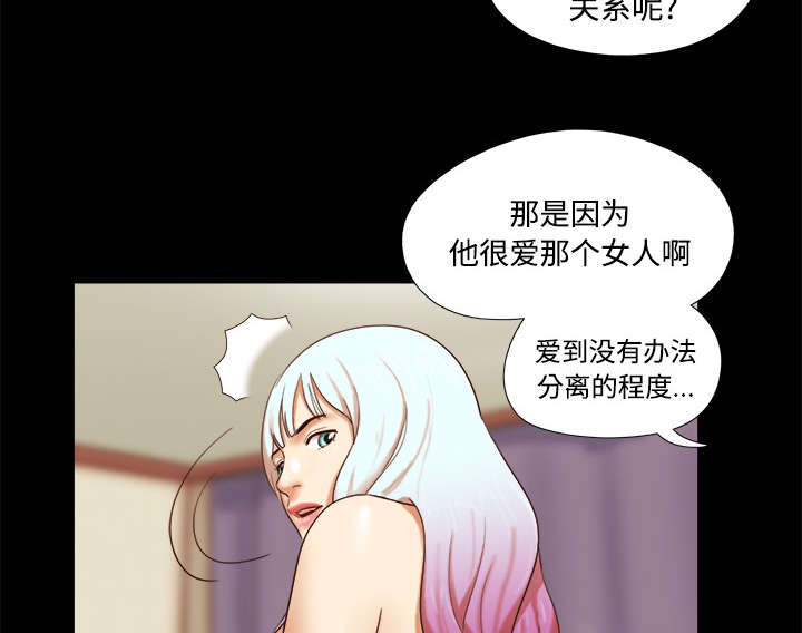 《一分为二》漫画最新章节第29章诅咒免费下拉式在线观看章节第【37】张图片