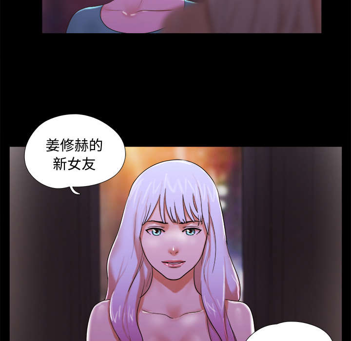 《一分为二》漫画最新章节第30章真相免费下拉式在线观看章节第【34】张图片