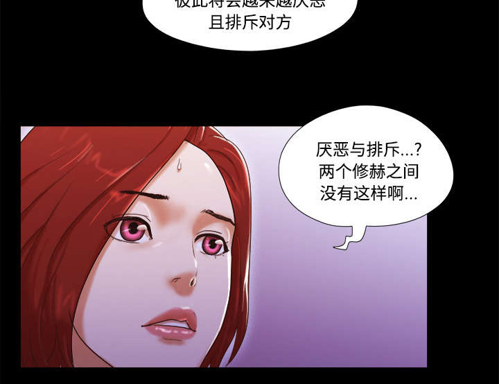 《一分为二》漫画最新章节第30章真相免费下拉式在线观看章节第【9】张图片