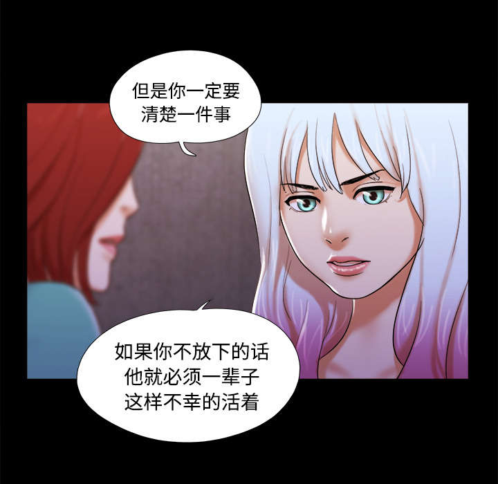 《一分为二》漫画最新章节第30章真相免费下拉式在线观看章节第【14】张图片