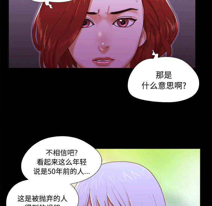 《一分为二》漫画最新章节第30章真相免费下拉式在线观看章节第【29】张图片