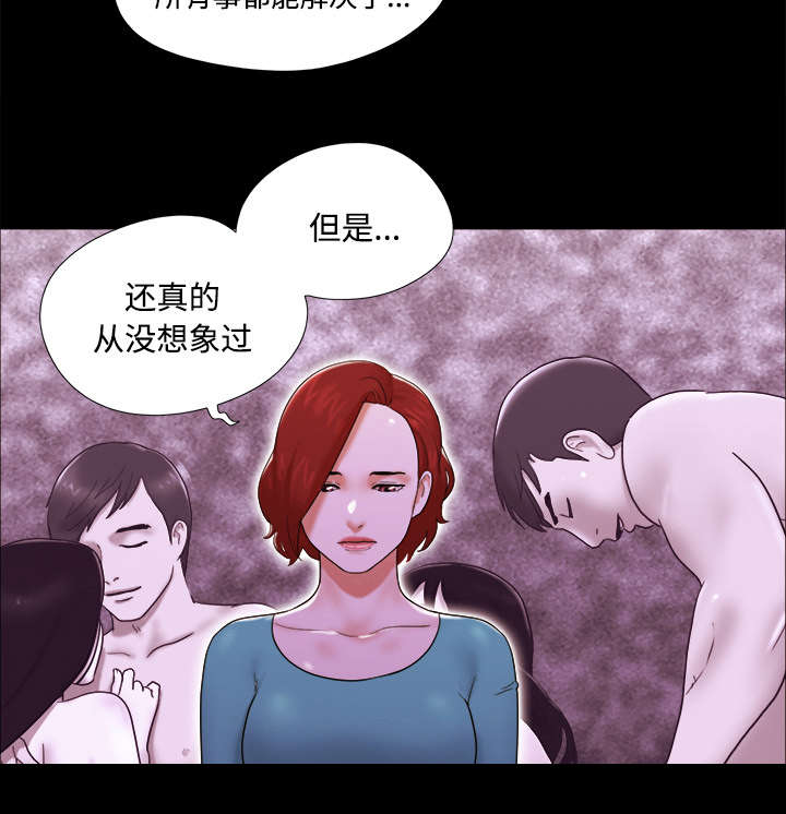 《一分为二》漫画最新章节第30章真相免费下拉式在线观看章节第【37】张图片