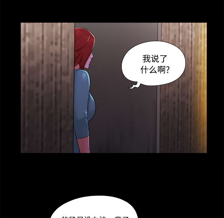 《一分为二》漫画最新章节第30章真相免费下拉式在线观看章节第【39】张图片