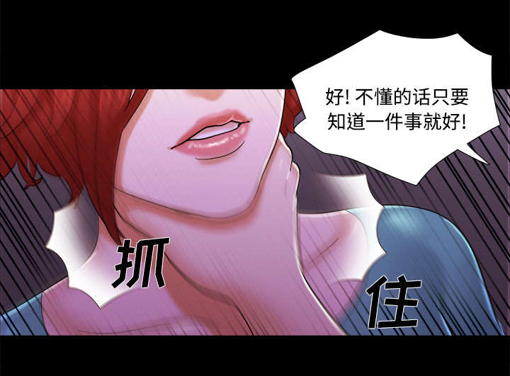 《一分为二》漫画最新章节第30章真相免费下拉式在线观看章节第【24】张图片