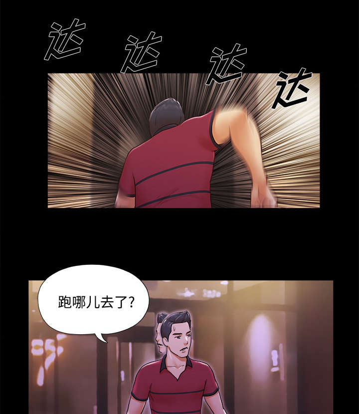 《一分为二》漫画最新章节第30章真相免费下拉式在线观看章节第【42】张图片