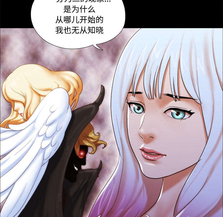 《一分为二》漫画最新章节第30章真相免费下拉式在线观看章节第【12】张图片