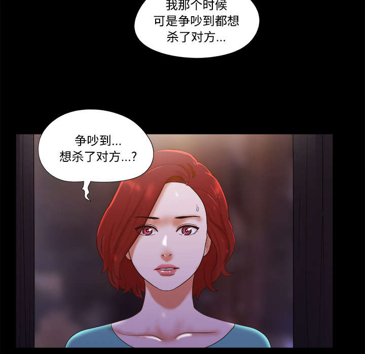 《一分为二》漫画最新章节第30章真相免费下拉式在线观看章节第【7】张图片