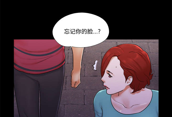 《一分为二》漫画最新章节第30章真相免费下拉式在线观看章节第【2】张图片