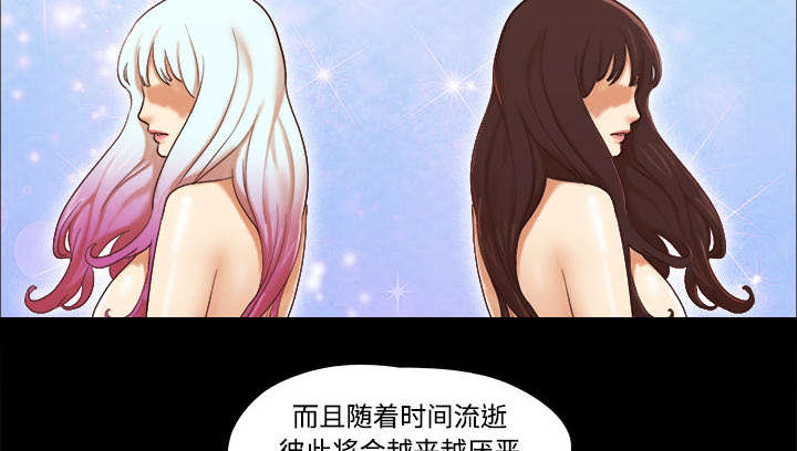 《一分为二》漫画最新章节第30章真相免费下拉式在线观看章节第【10】张图片