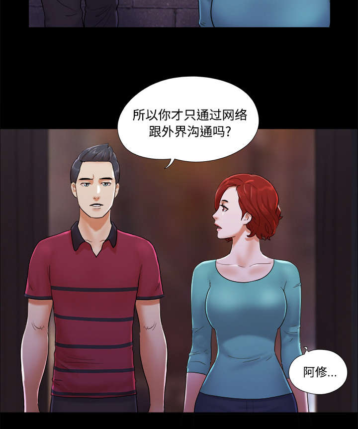 《一分为二》漫画最新章节第30章真相免费下拉式在线观看章节第【1】张图片