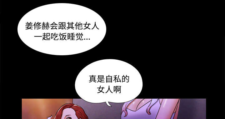 《一分为二》漫画最新章节第30章真相免费下拉式在线观看章节第【36】张图片