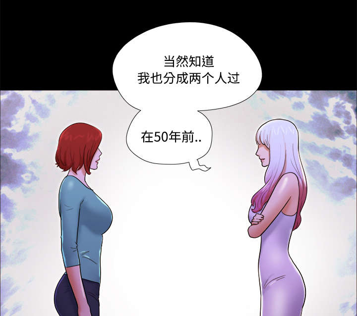 《一分为二》漫画最新章节第30章真相免费下拉式在线观看章节第【31】张图片