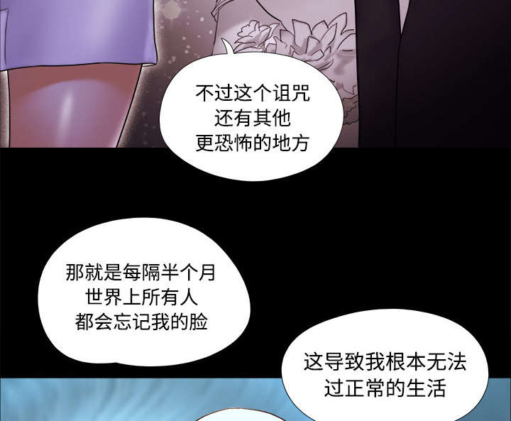 《一分为二》漫画最新章节第30章真相免费下拉式在线观看章节第【4】张图片