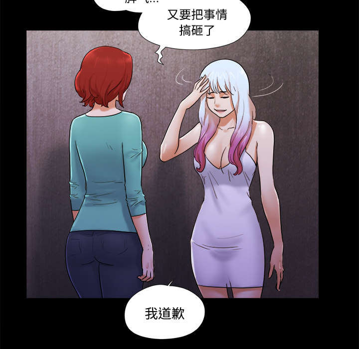 《一分为二》漫画最新章节第30章真相免费下拉式在线观看章节第【15】张图片