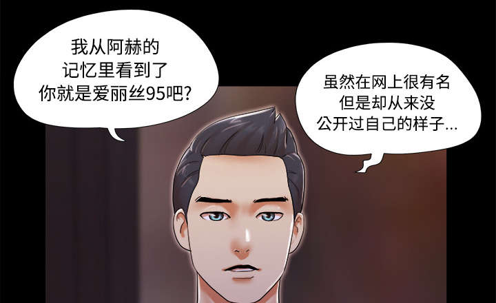 《一分为二》漫画最新章节第31章不老不死免费下拉式在线观看章节第【38】张图片