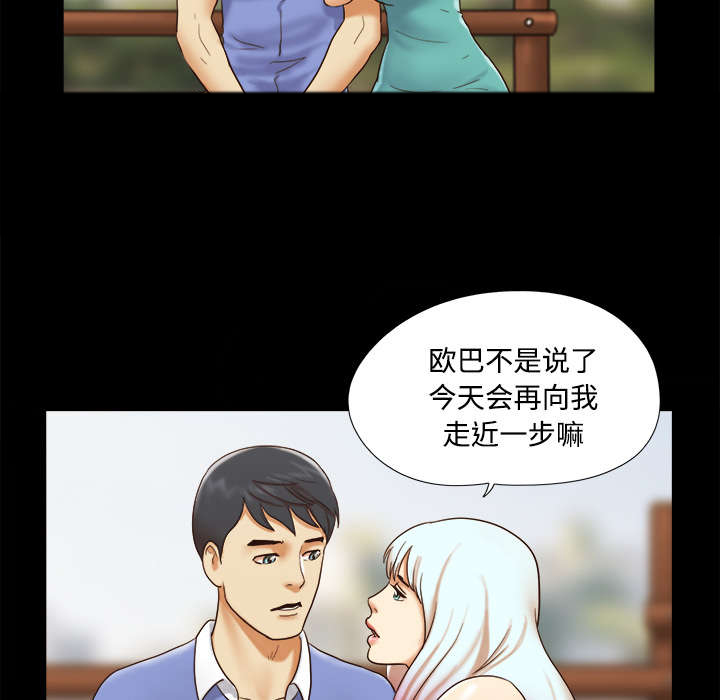 《一分为二》漫画最新章节第31章不老不死免费下拉式在线观看章节第【3】张图片