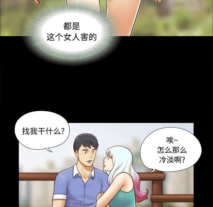 《一分为二》漫画最新章节第31章不老不死免费下拉式在线观看章节第【4】张图片